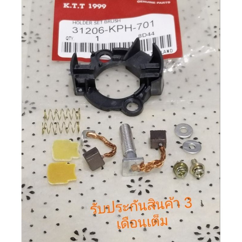 ถ่านไดสตาร์ท WAVE125i / WAVE 125R , WAVE 125X , SONIC NEW ชุดถ่านมอเตอร์สตาร์ท( ชุดใหญ่ )รหัส KPH-701 รับประกันสินค้า