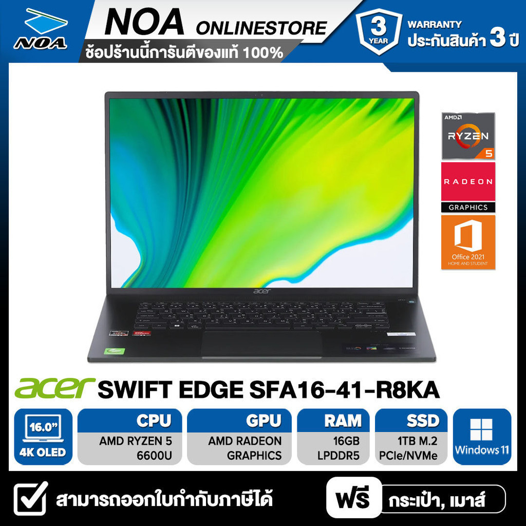 NOTEBOOK (โน๊ตบุ๊ค) ACER SWIFT EDGE SFA16-41-R8KA 16" 4K/RYZEN 5 6600U/16GB/SSD 1TB/WINDOWS 11+ MS OFFICE  รับประกันศูนย์ไทย 3ปี