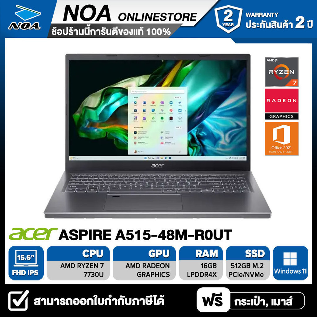 NOTEBOOK (โน๊ตบุ๊ค) ACER ASPIRE 5 A515-48M-R0UT 15.6" FHD  รับประกันศูนย์ไทย 2ปี