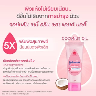 จอห์นสัน เบบี้ ครีม เฟซ แอนด์ บอดี้ 50 ก. Johnson's Baby Cream Face & Body 50 g.