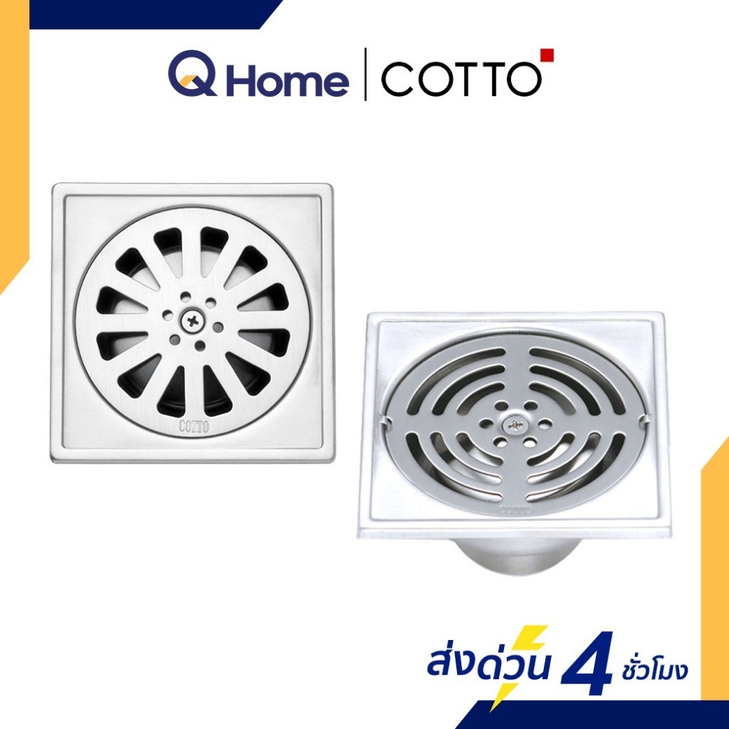 COTTO ตะแกรงกันกลิ่น รุ่น CT640Z1(HM),CT640Z2(HM),CT640Z2P(HM),CT640Z3(HM) ตะแกรงท่อน้ำทิ้ง