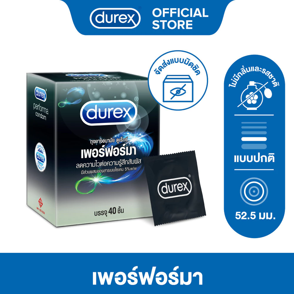 ดูเร็กซ์ ถุงยางอนามัย เพอร์ฟอร์มา 40 ชิ้น จำนวน 1 กล่อง Durex Performa Condom 40's