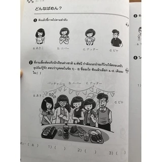 DKTODAY หนังสือชุด ภาษาญี่ปุ่น อะกิโกะโตะโทะโมะดะจิ
