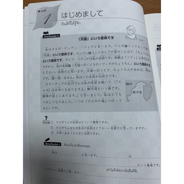 DKTODAY หนังสือ อ่านเขียนเรียนญี่ปุ่นชั้นต้น สภาพเก่า รูปที่ 5