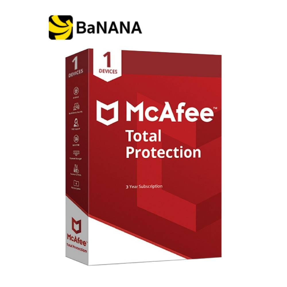 โปรแกรมแอนตี้ไวรัส McAfee Total Protection 2023