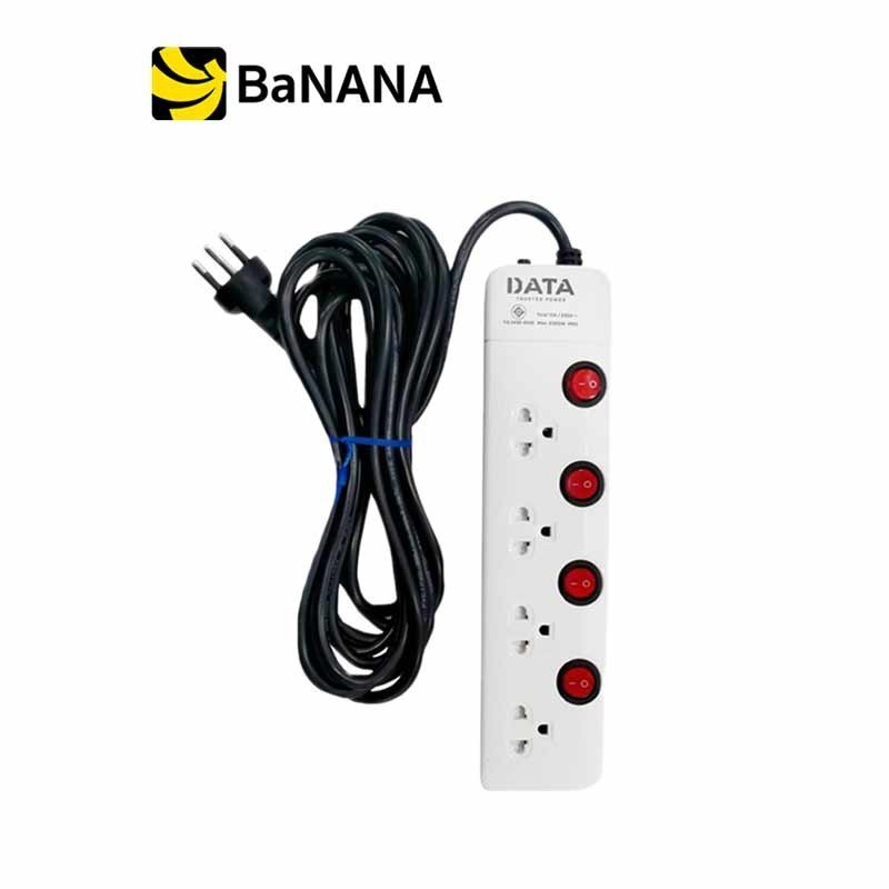 DATA Plug 3 Way 3 Switch 3M. TIS HMDU3656 ปลั๊กไฟ by Banana IT
