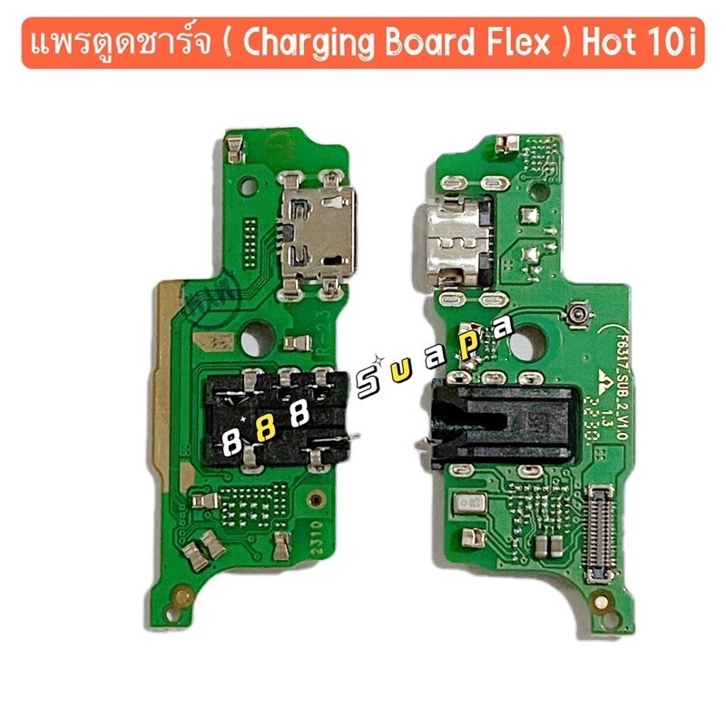แพรตูดชาร์จ（Charging Board Flex ）Infinix Hot 10i