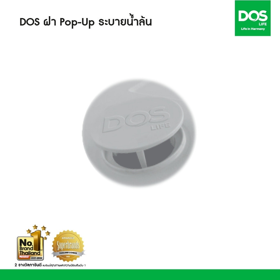 ฝาแบบ Pop-up ระบายน้ำล้น สีเทา
