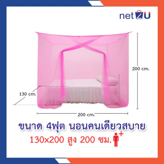 (ขายดี) มุ้งกันยุง มุ้ง 4ฟุต 5ฟุต 6ฟุต 8ฟุต นอน1-3คน มุ้งมีประตู ยี่ห้อหัวม้าทอง มีประตูเข้าออกง่าย มุ้งระบายอากาศได้ดี
