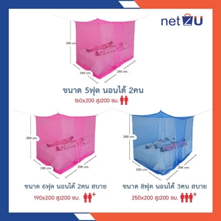 (ขายดี) มุ้งกันยุง มุ้ง 4ฟุต 5ฟุต 6ฟุต 8ฟุต นอน1-3คน มุ้งมีประตู ยี่ห้อหัวม้าทอง มีประตูเข้าออกง่าย มุ้งระบายอากาศได้ดี
