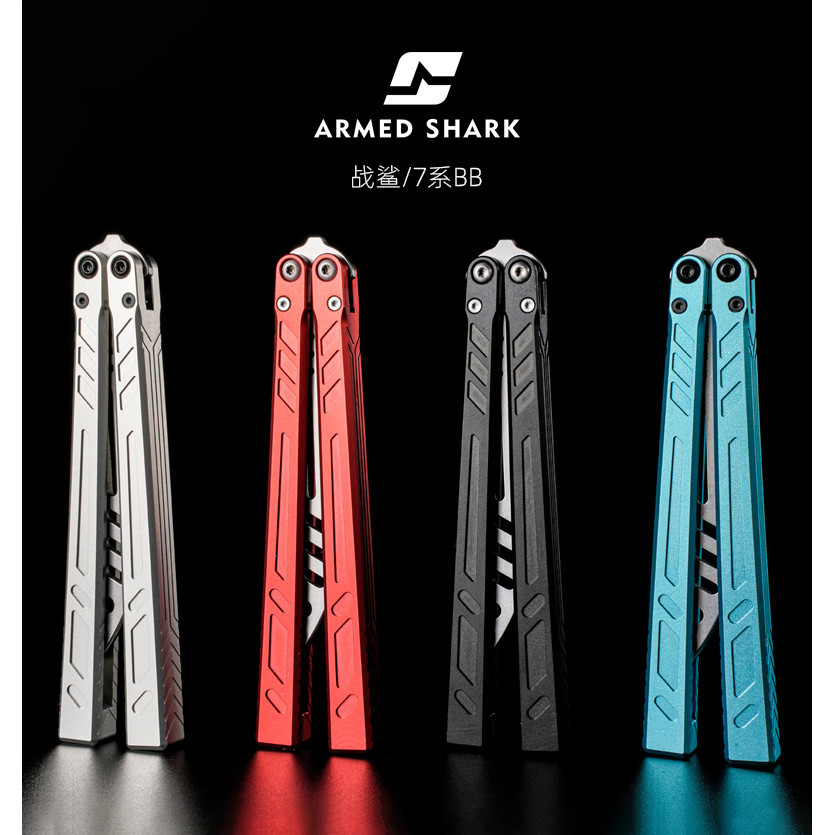 Armed Shark BareBonesv V2 Balison 7075วัสดุอลูมิเนียมอัลลอยด์ มีดควง มีดบาลิซอง แบบซ้อม มีดควงของเล่