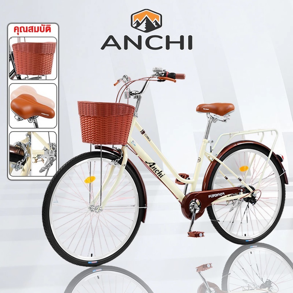 ANCHI จักรยานแม่บ้าน จักรยาน 24นิ้ว จักรยานผู้ใหญ่ แม่บ้าน ญี่ปุ่น เบาะนั่งสบายพร้อมตะกร้า  จักรยานสไตล์วินเทจ