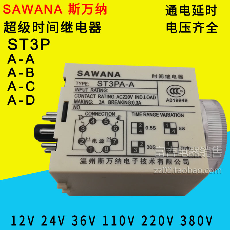 SAWANA SAWANA Super Time Relay ST3PA-ABCD Power-on Delay Pointer Type 220V 24V