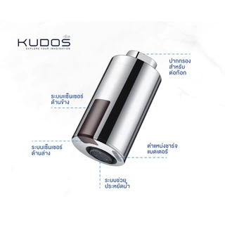 [พร้อมส่ง] KUDOS ก๊อกน้ำเซ็นเซอร์อัตโนมัติ รุ่น K1900019 (สีโครม) ก๊อกอ่างล้างจาน ก๊อกอ่างล้างหน้า
