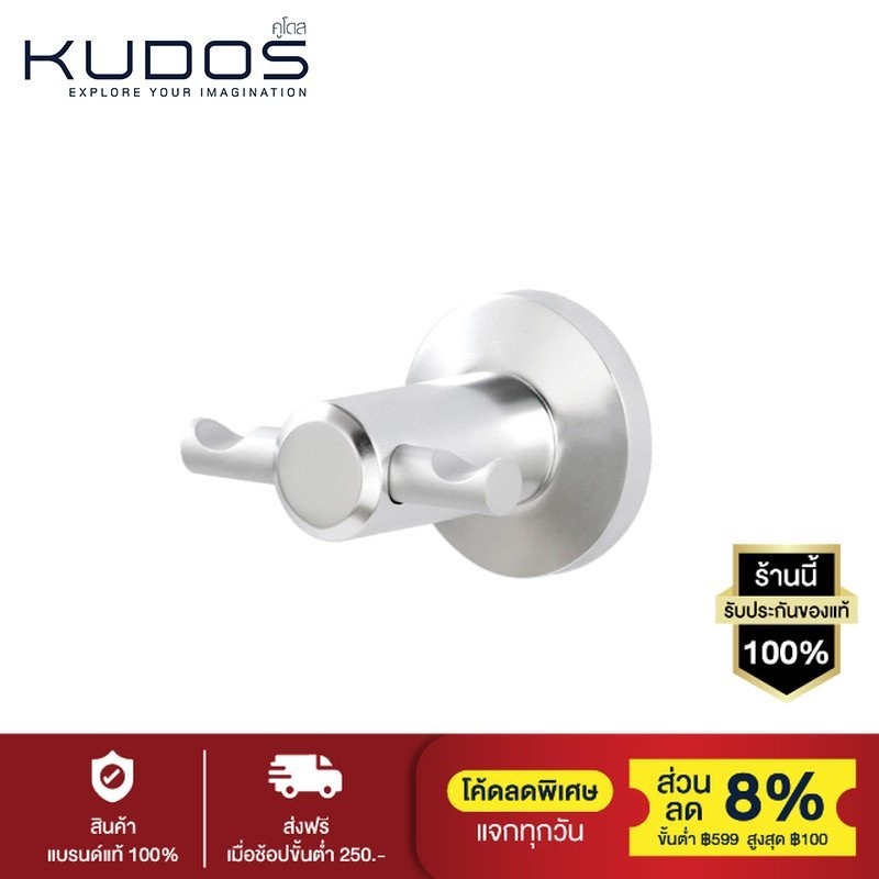 [พร้อมส่ง] KUDOS ขอแขวนคู่ รุ่น KACRH9754D (สีอลูมิเนียม)