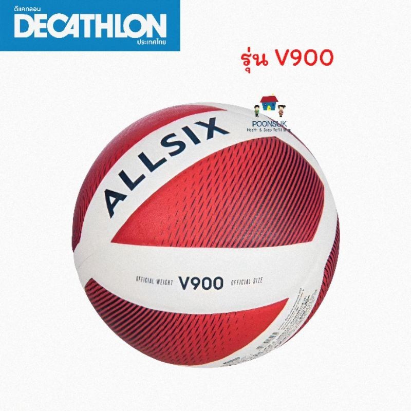 Decathlon ดีแคทลอน ลูกวอลเลย์บอล รุ่น V900 (สีขาว/แดง) ลูกบอล บอล วอลเลย์บอล วอลเลย์