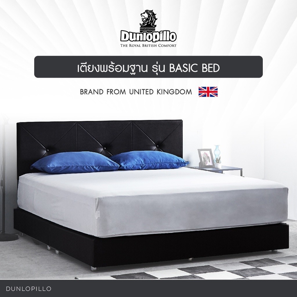 Dunlopillo เตียงดีไซน์ รุ่น Basic Bed รุ่น 3 หนัง PU Leather ส่งฟรี