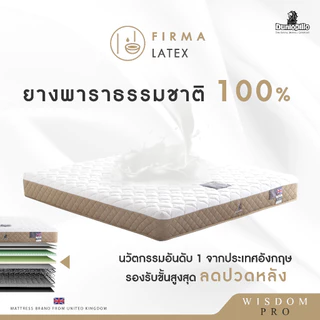 Dunlopillo ที่นอนสปริงยางพาราแท้ธรรมชาติ รุ่น Wisdom Pro หนา 9 นิ้ว ส่งฟรี