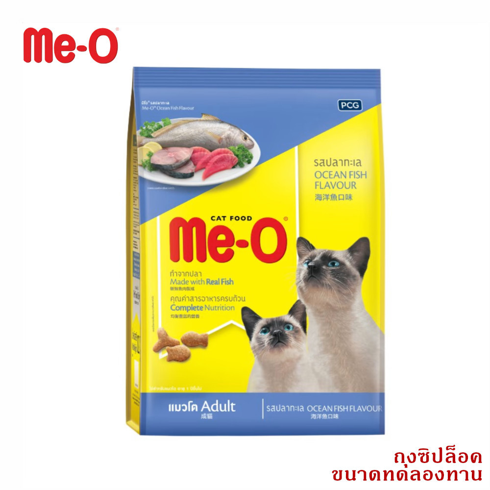 (40) มีโอ สำหรับแมวโต รสปลาทะเล อาหารแมว ทดลองทาน 50ก.