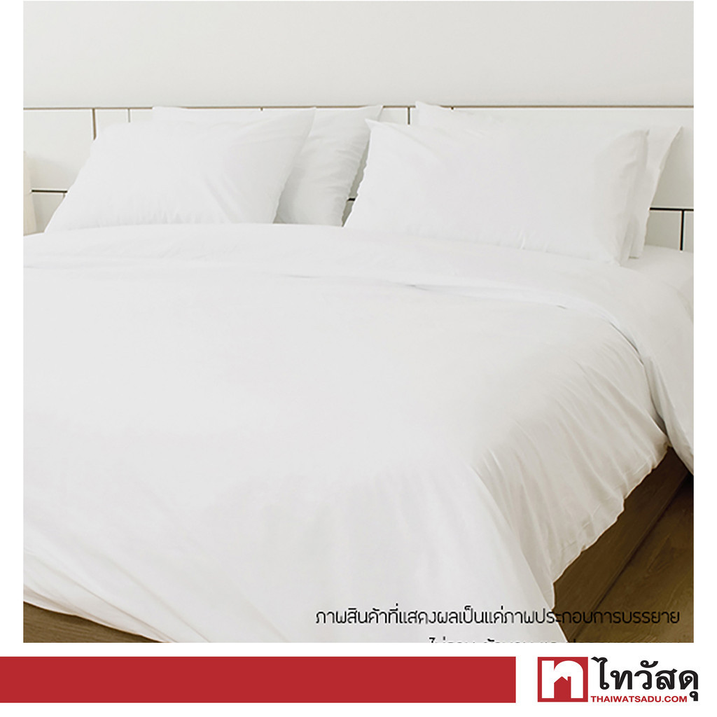 KASSA HOTEL ปลอกผ้านวม รุ่น 250T ขนาด 100 x 90 + 10 นิ้ว สีขาว