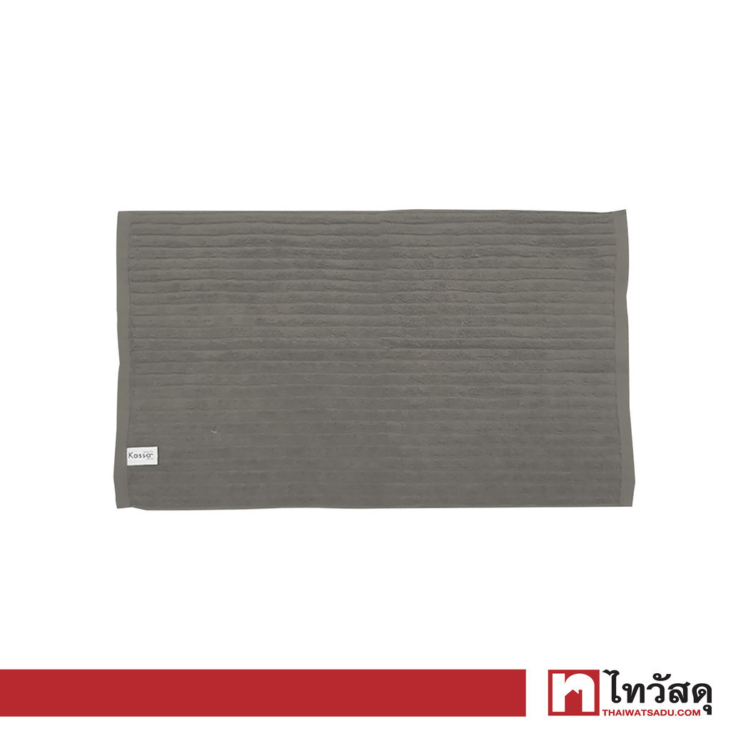 KASSA HOME ผ้าขนหนูเช็ดเท้า Ron รุ่น 4565A-GY ขนาด 45 x 65 ซม. สีเทา