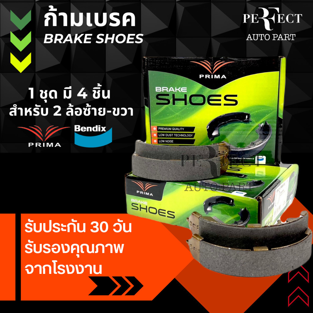 ก้ามเบรคหลังPRIMAโตโยต้า ตู้ คอมมิวเตอร์(D4D)ปี 04-13(ก้ามเล็ก) PDS 241