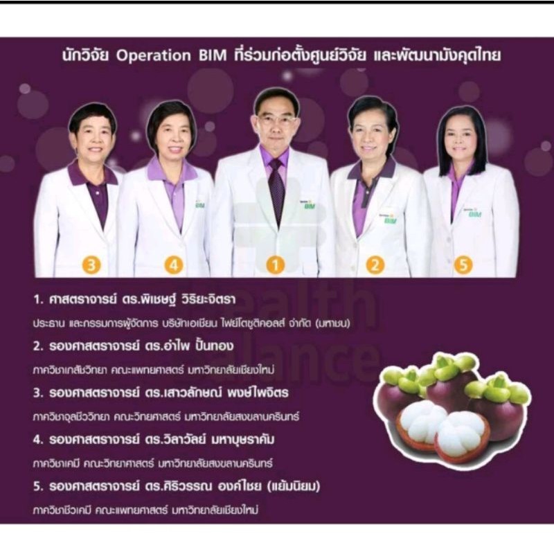 APCO BIM 100 บิมโอ(bimO )60 แคปซูล[ล็อตใหม่ หมดอายุ 30/11/2026] - รูปที่ 2