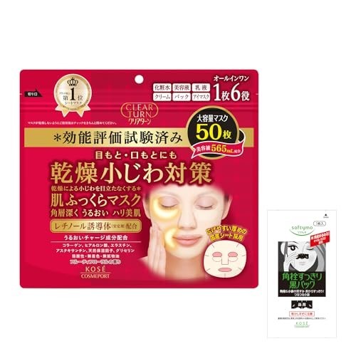 KOSE Clear Turn Skin Plumping Mask มาสก์หน้า 50 ชิ้น + โบนัสแพ็คปลั๊กจมูก 1 ชิ้น [พิเศษเฉพาะใน Amazon.co.jp] [ส่งตรงจากญี่ปุ่น]