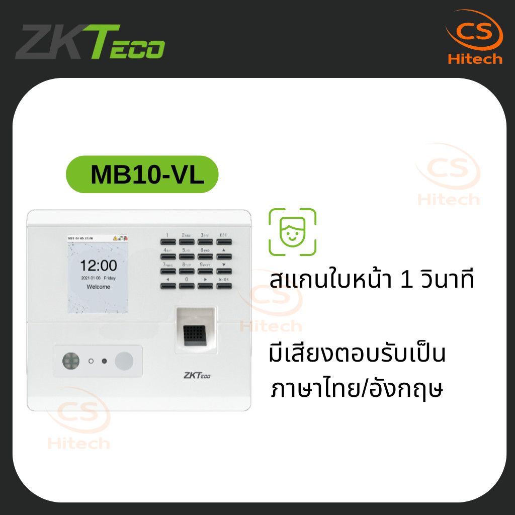 เครื่องสแกนลายนิ้วมือ สแกนใบหน้า ZKTeco รุ่น MB10-VL