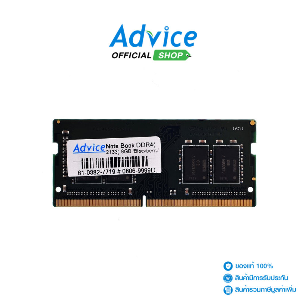 BLACKBERRY RAM DDR4(2133, NB) 8GB 8 CHIP - A0113657
