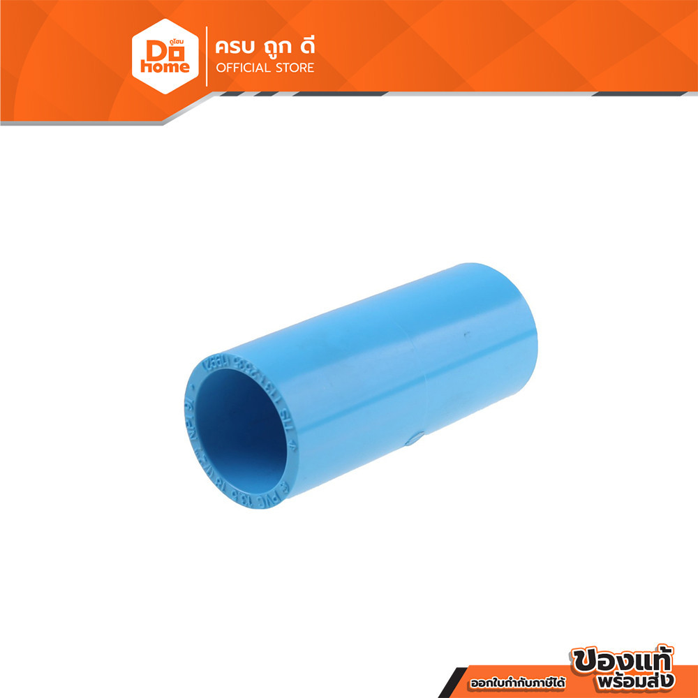 SCG ข้อต่อตรง หนา PVC 1/2 นิ้ว  |EA|
