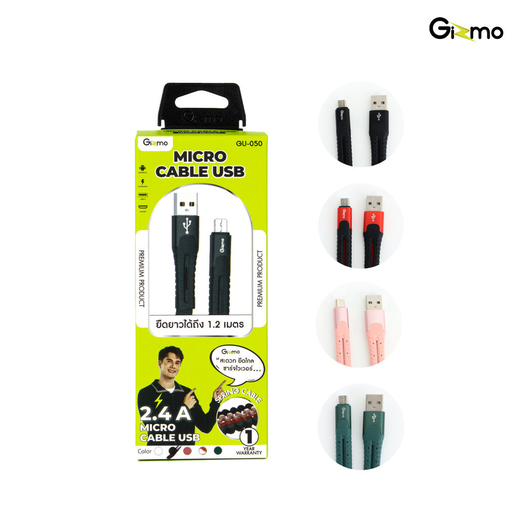 Gizmo รุ่น GU-055 สายชาร์จไมโคร Micro Cable USB สายชาร์จสปริง สายผ้า รุ่น GU-055