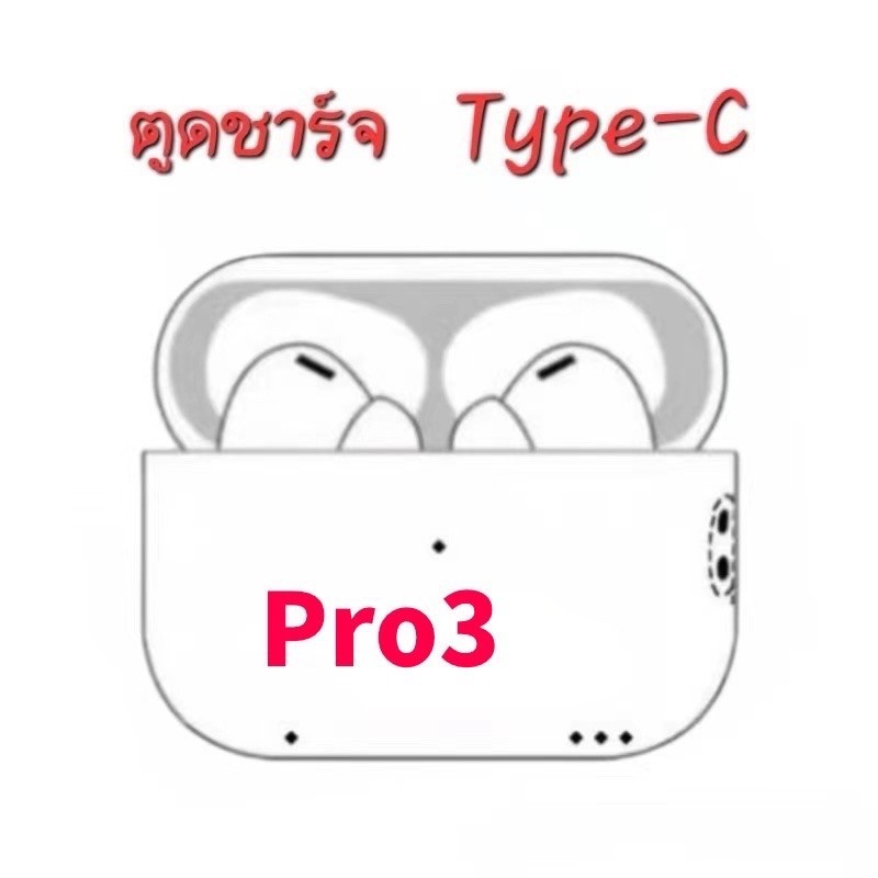 หูฟังบลูทูธ Pro3Tyc（ANC） เสียงดี รับประกัน30วันหูฟังบลูทูธ ไร้สาย แท้TWS ขนาดมินิ หูฟังเอียร์บัดไร้สาย3Dซูเปอร์ส
