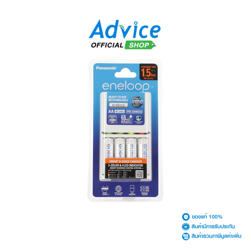 PANASONIC  Charger Kit 1.5hrs ถ่าน Rechargeable Eneloop AA (4Pcs/Pack) - A0141307