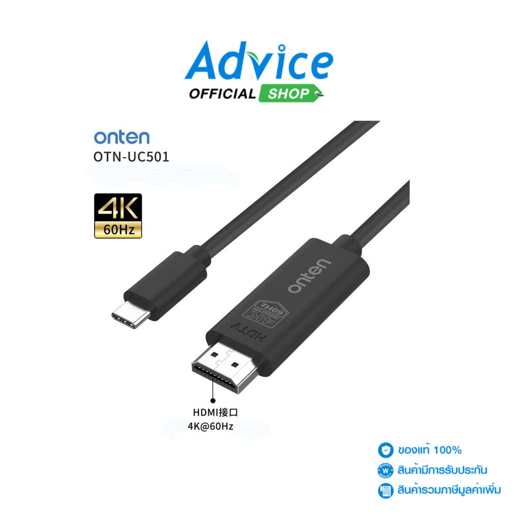 ONTEN Cable Type-C TO HDMI M/M (1.8M)  UC501 - A0140658
