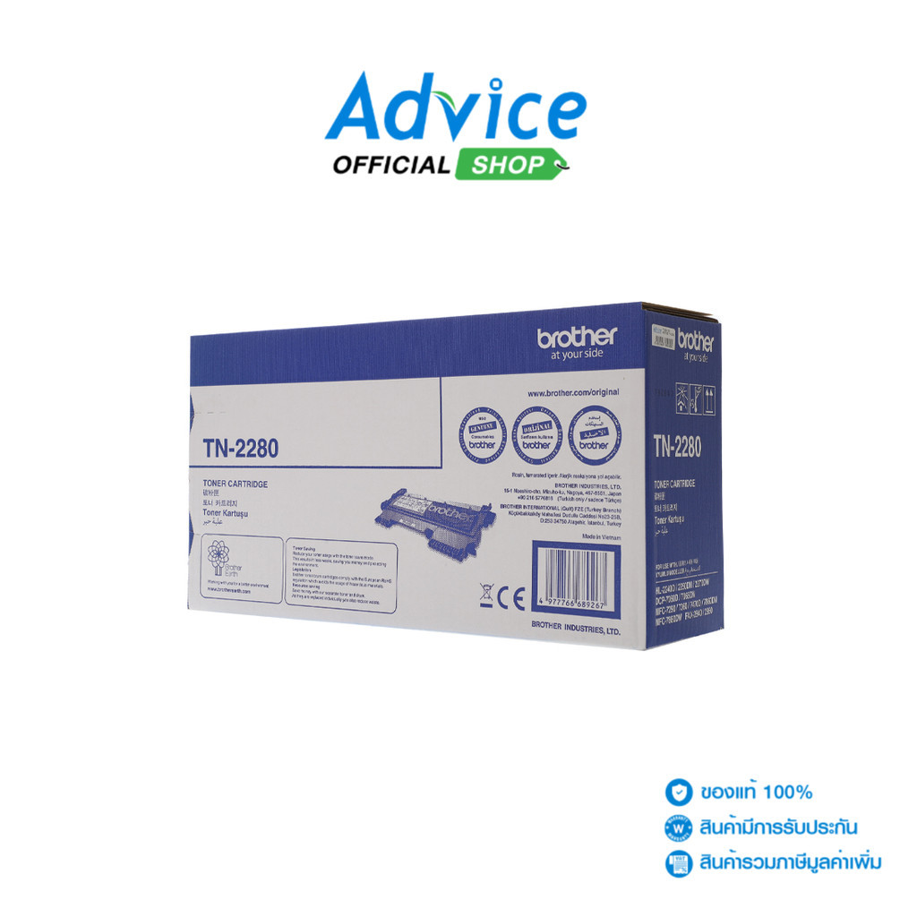 BROTHER Toner Original TN-2280 - A0063715