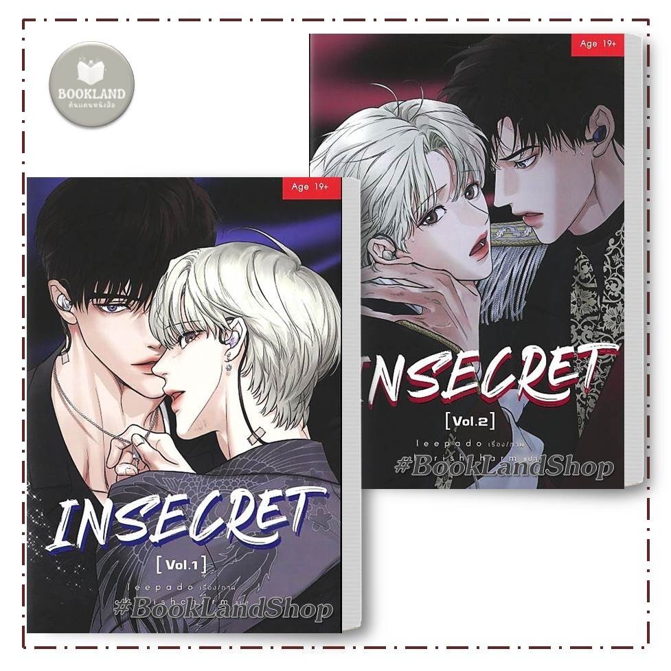 หนังสือ ชุด INSECRET เล่ม 1-2 ผู้เขียน: leepado  สำนักพิมพ์: เฮอร์มิท/Hermit Books #BookLandShop