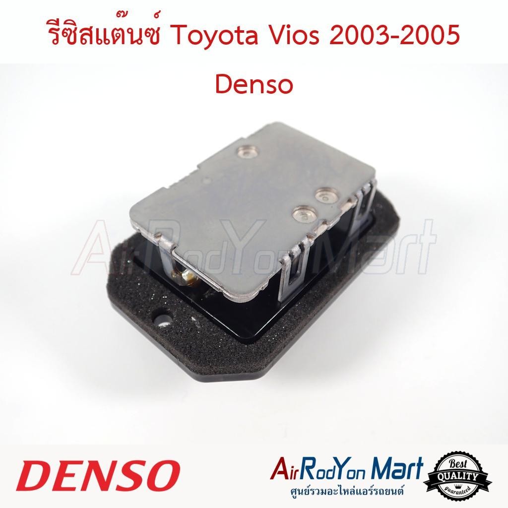 รีซิสแต๊นซ์ Toyota Vios 2003-2005 TG246810-5450 Denso #รีซิสเตอร์ #สปีดพัดลมแอร์ - โตโยต้า ฟอร์จูนเนอร์ 2004 (ตู้หลัง)