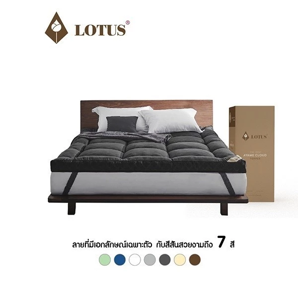 ที่นอน LOTUS รุ่น Ayame Cloud นาโนคลาวด์ไฟเบอร์ หนา 4 นิ้ว thumbnail 9