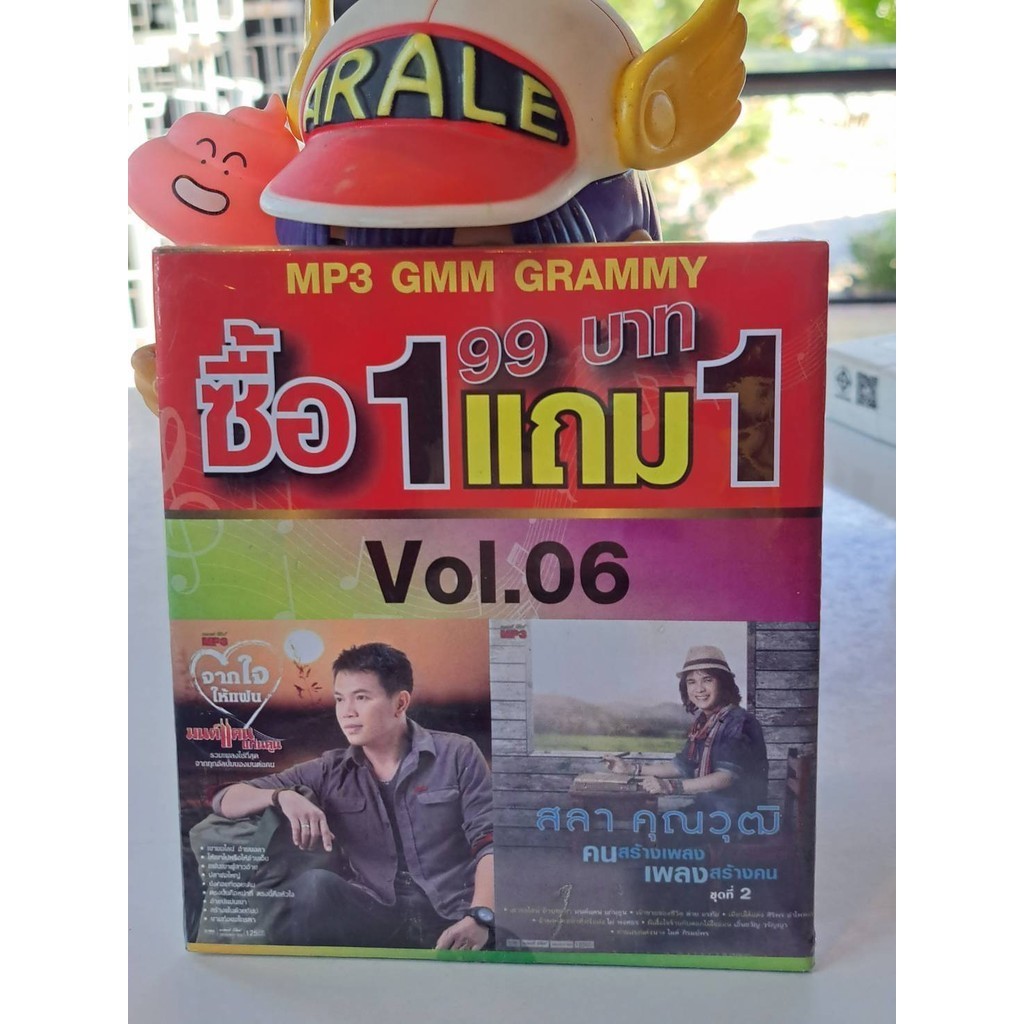 M2  1 แถม 1 VOL .6 (ลูกทุ่ง)