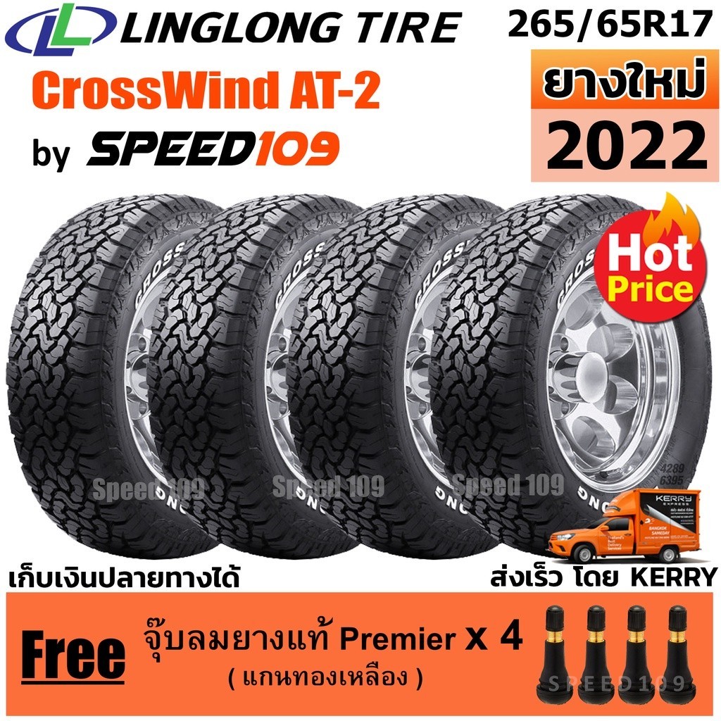 LINGLONG ยางรถยนต์ ขอบ 17 ขนาด 265/65R17 รุ่น CrossWind AT-2 - 4 เส้น (ปี 2022)