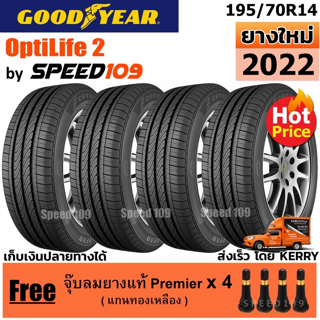 GOODYEAR  ยางรถยนต์ ขอบ 14 ขนาด 195/70R14 รุ่น OptiLife 2 - 4 เส้น (ปี 2022)