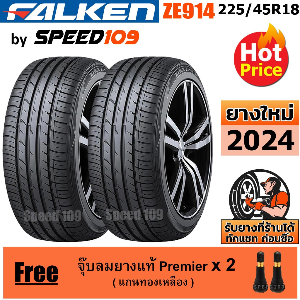 FALKEN ยางรถยนต์ ขอบ 18 ขนาด 225/45R18 รุ่น ZE914 - 2 เส้น (ปี 2024)