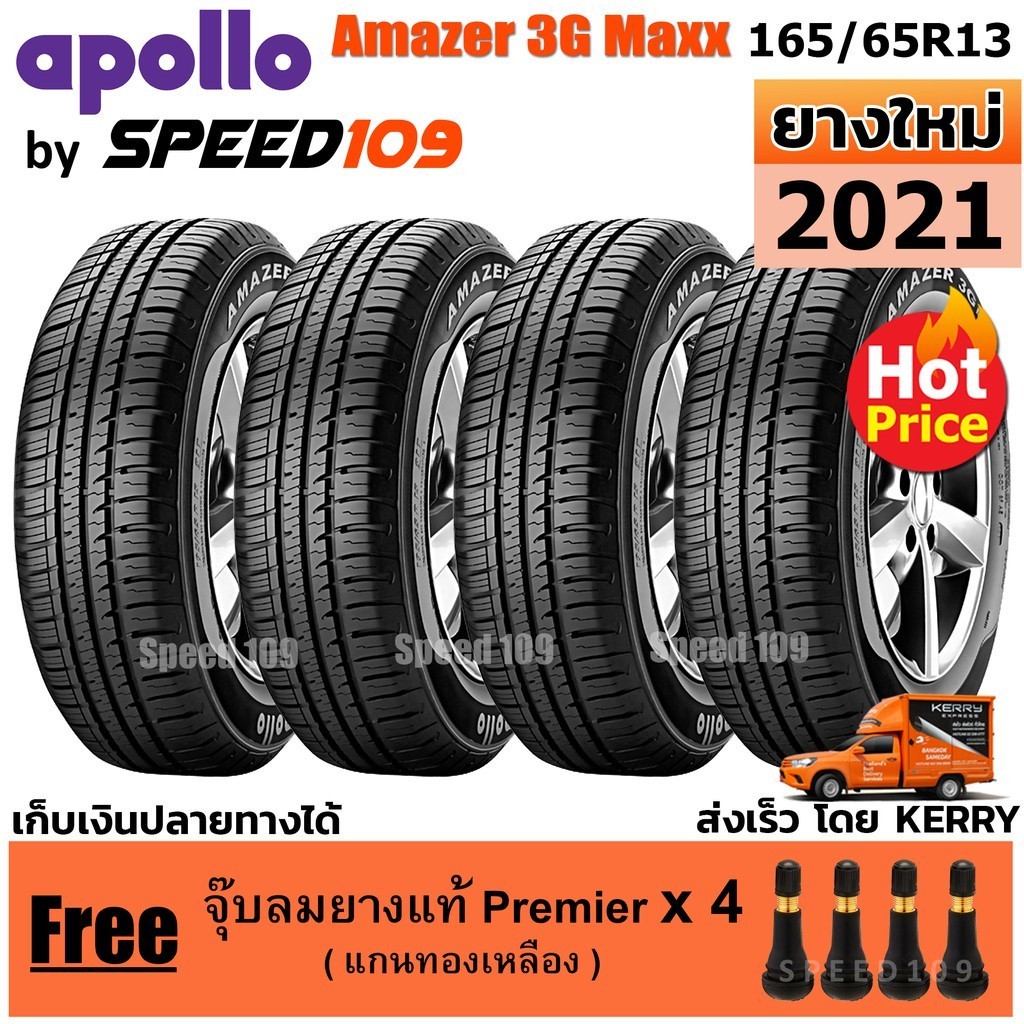 APOLLO ยางรถยนต์ ขอบ 13 ขนาด 165/65R13 รุ่น Amazer 3G Maxx - 4 เส้น (ปี 2021)