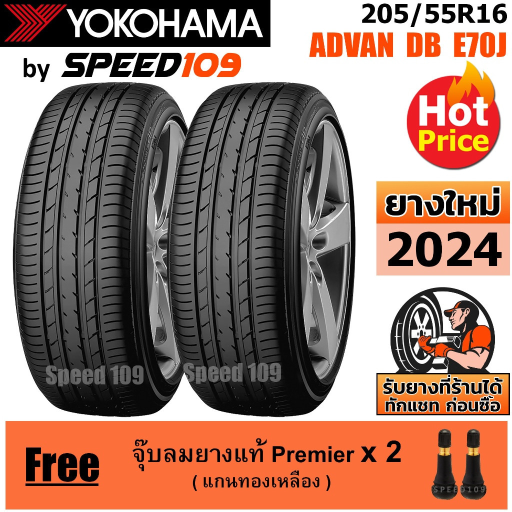 YOKOHAMA ยางรถยนต์ ขอบ 16 ขนาด 205/55R16 รุ่น ADVAN dB E70J - 2 เส้น (ปี 2024)