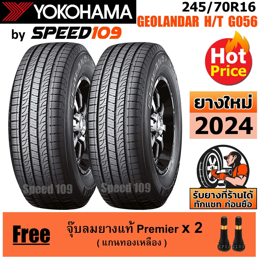 YOKOHAMA ยางรถยนต์ ขอบ 16 ขนาด 245/70R16 รุ่น GEOLANDAR H/T G056 - 2 เส้น (ปี 2024)