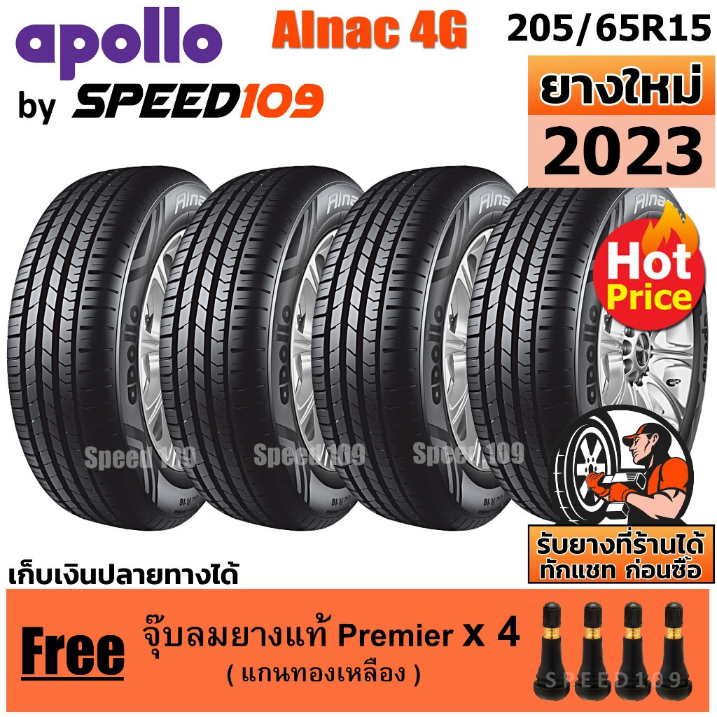 APOLLO ยางรถยนต์ ขอบ 15 ขนาด 205/65R15 รุ่น Alnac 4G - 4 เส้น (ปี 2023)
