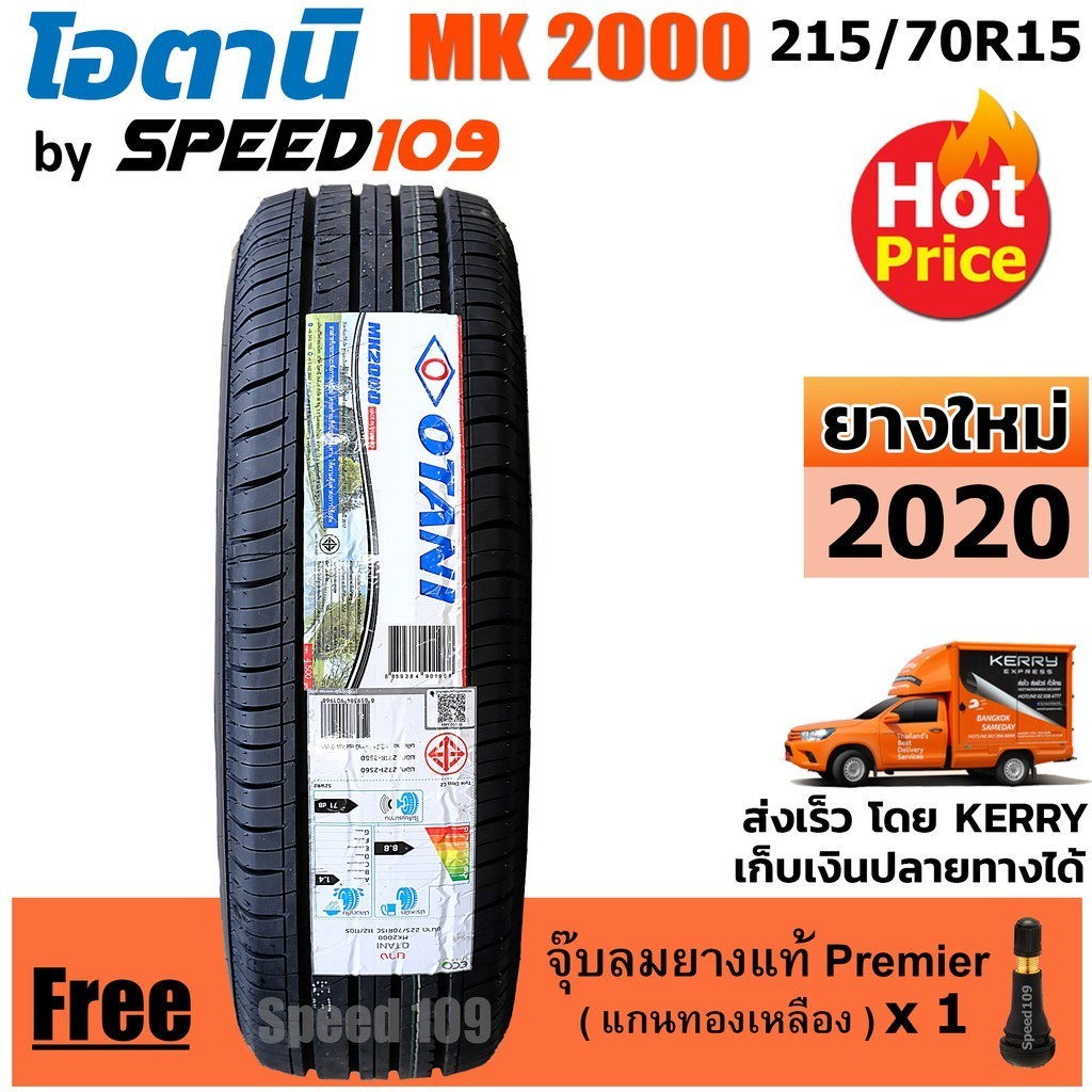 OTANI ยางรถยนต์ ขอบ 15 ขนาด 215/70R15 รุ่น MK2000 - 1 เส้น (ปี 2020)
