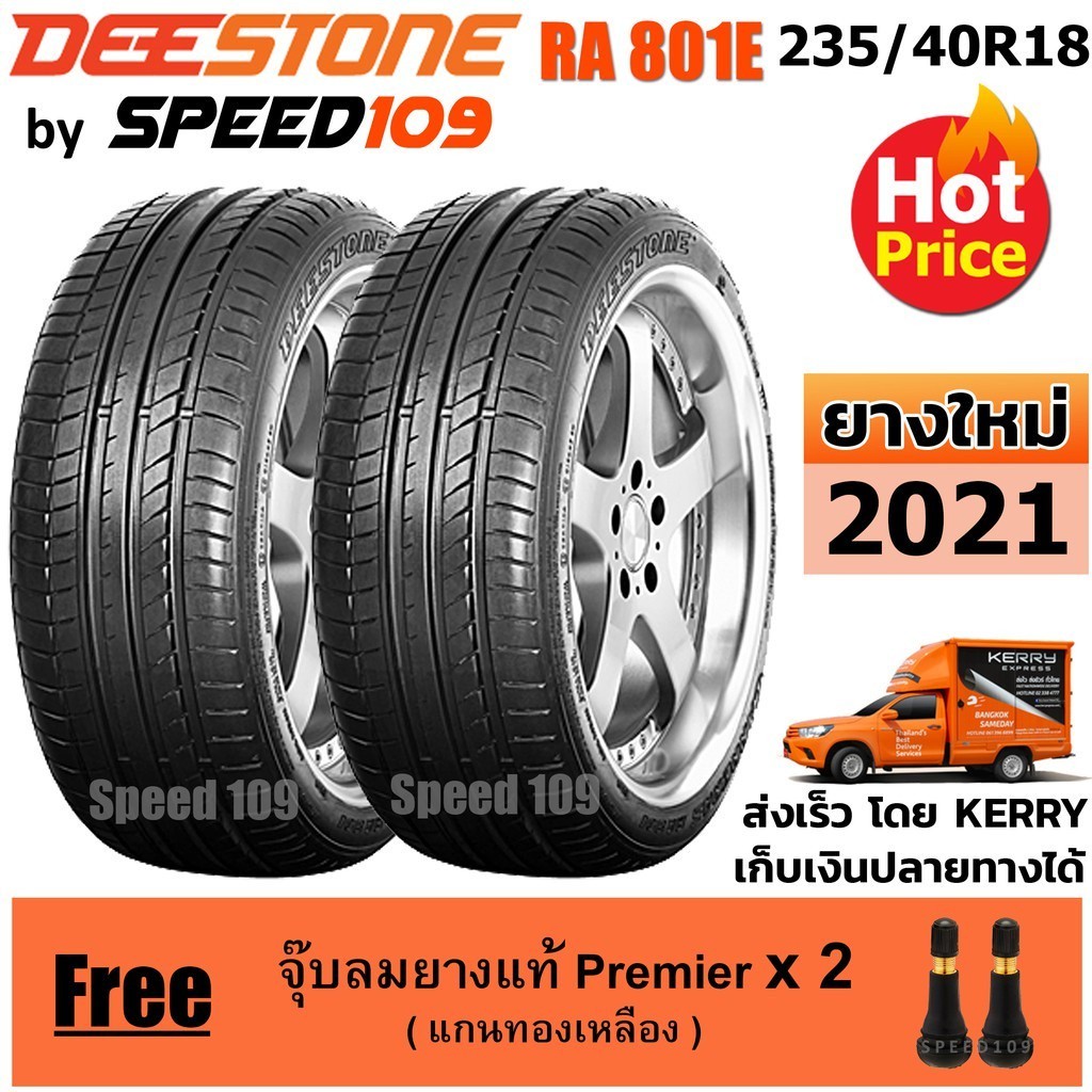 DEESTONE ยางรถยนต์ ขอบ 18 ขนาด235/40R18 รุ่น RA 801E - 2 เส้น (ปี 2021)
