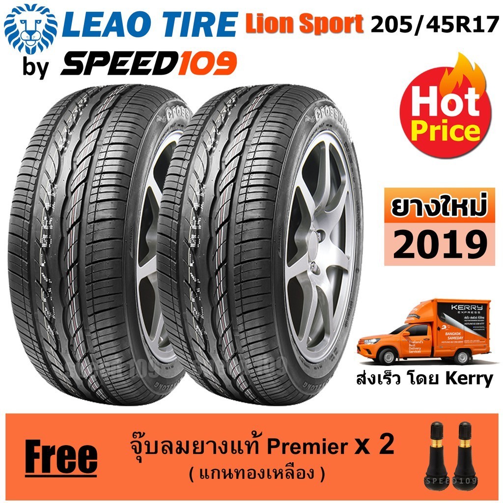 LEAO TIRE ยางรถยนต์ ขอบ 17 ขนาด 205/45R17 รุ่น Lion Sport - 2 เส้น (ปี 2019)